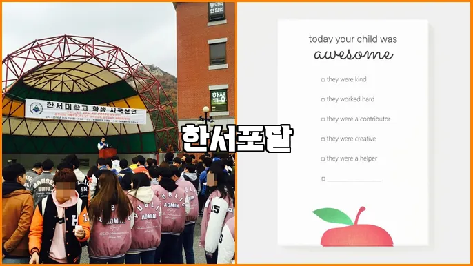 한서포탈