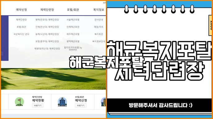 해군복지포탈