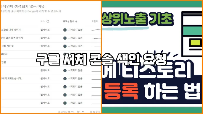 구글 서치 콘솔 색인 요청