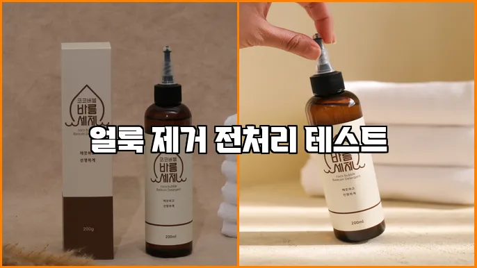 얼룩 제거 전처리 테스트