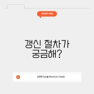 한국도로교통공단 운전면허 갱신