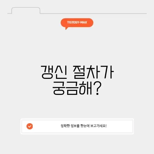 한국도로교통공단 운전면허 갱신