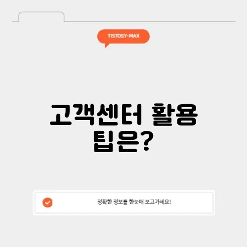 디비손보 고객센터 전화번호 완벽 정리 및 활용 방법