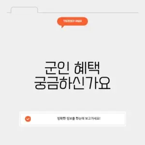 삼성전자 패밀리몰 군인 가격 완벽 가이드 알아보기
