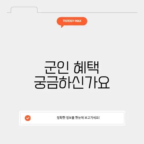 삼성전자 패밀리몰 군인 가격 완벽 가이드 알아보기