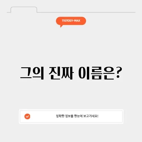 손테일 본명
