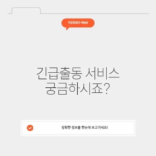 kb손해보험 긴급출동 고객센터