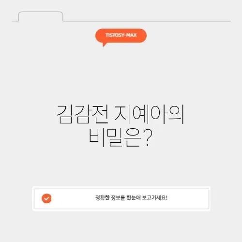 김감전 지예아 김감전 지예아