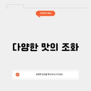 한식 메뉴 추천