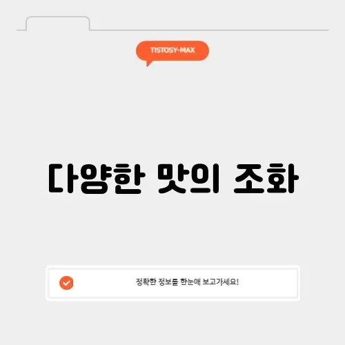 한식 메뉴 추천