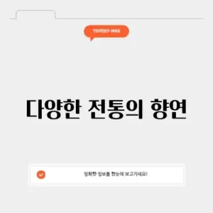 이탈리아 축제