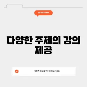 ebs 강의
