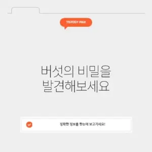 버섯나라 탐험하기: 매력적인 버섯의 세계 알아보기