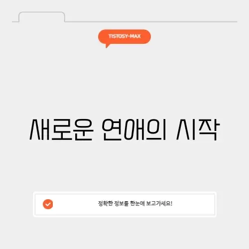여친 빌리겠습니다 5기