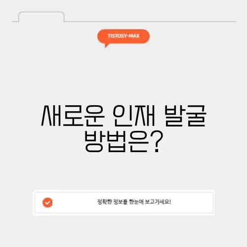 시대인재 라이브 사이트