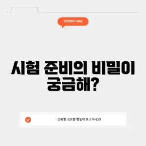 기말고사 기간
