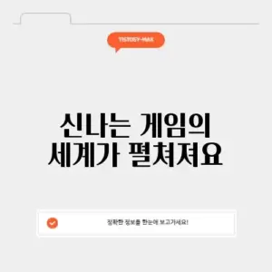 핀볼룰렛게임