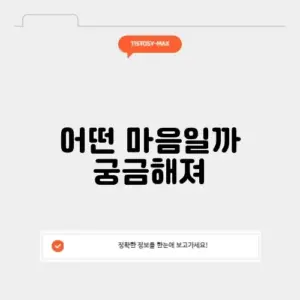 전여친 연락