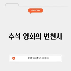 25년 추석 영화