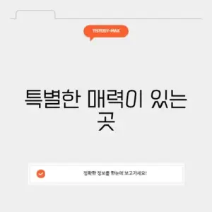 좋은데이 지역
