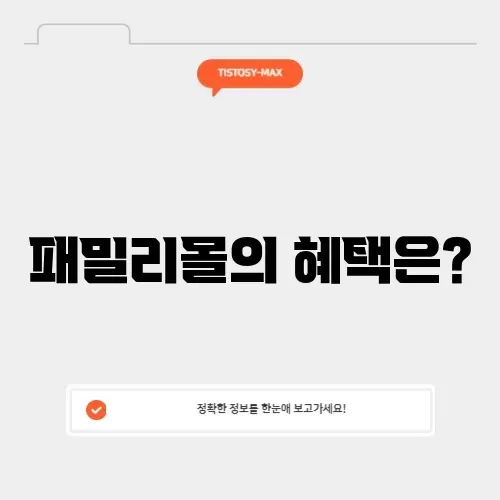 삼성전자 패밀리몰 소속