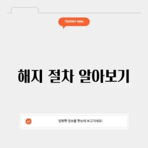 db자동차보험 해지