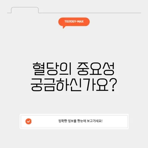 혈당 영어로 혈당 영어로
