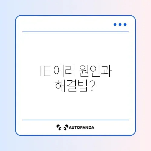 식기세척기 IE 에러 (물 공급 안됨) 썸네일