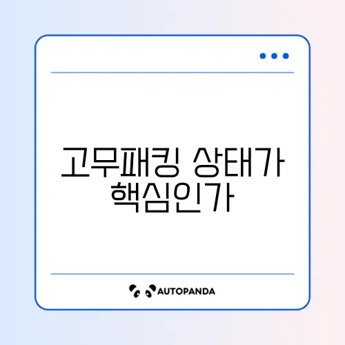 김치냉장고 성에 심할 때 해결 (고무패킹) 썸네일