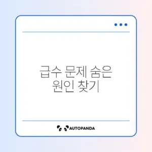 삼성 세탁기 4C / 4E 에러 (급수 불량) 해결