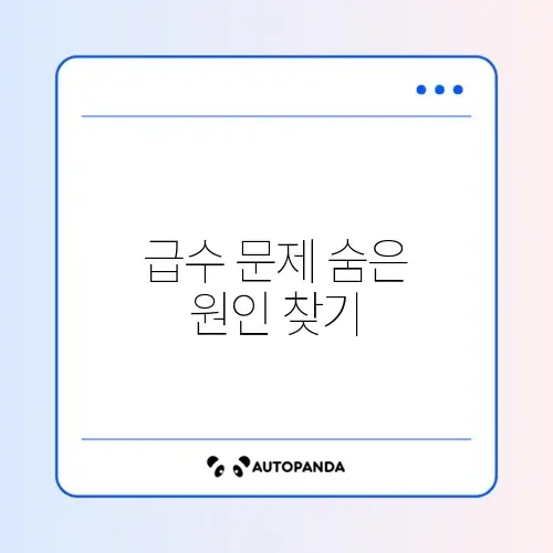 삼성 세탁기 4C / 4E 에러 (급수 불량) 해결 썸네일