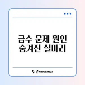 LG 세탁기 IE 에러 (급수 안됨) 동파 확인
