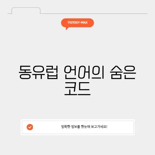 키릴문자 썸네일