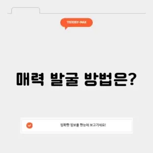 처음처럼 지역을 더욱 매력적으로 즐기는 방법