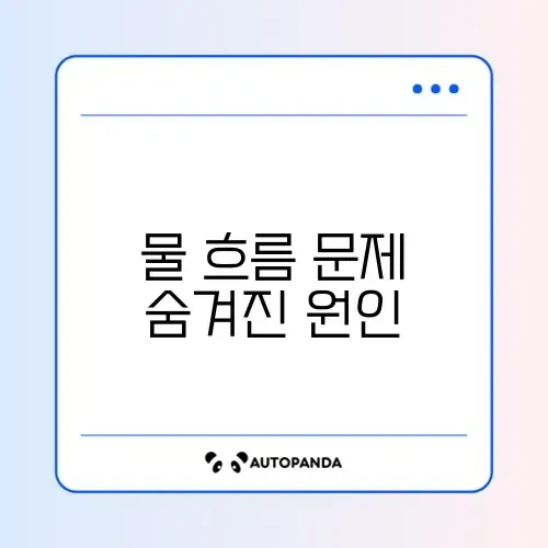 건조기 물 비움 에러 및 호스 꼬임 썸네일