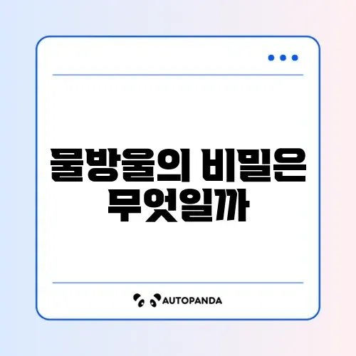 에어컨 물 떨어짐 (배수 호스 막힘) 썸네일