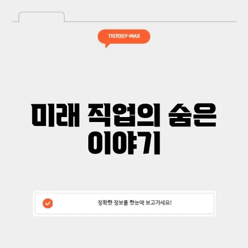 커리어넷 직업백과