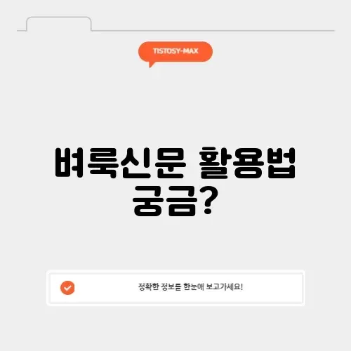 벼룩신문 구인구직 완벽 가이드 알아보기