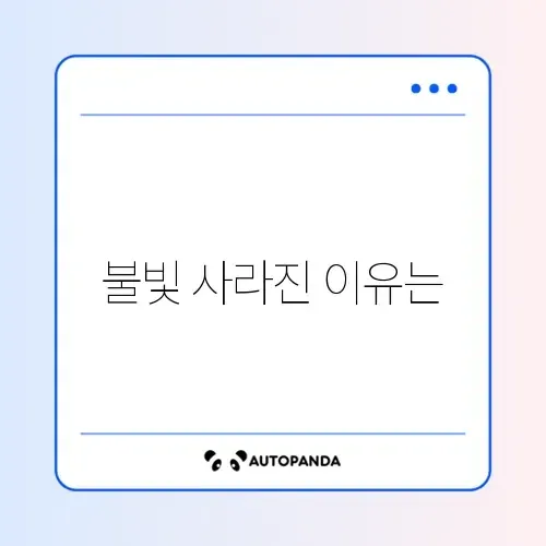 TV 화면 나감 소리만 들림 (백라이트)