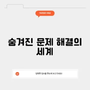 해법경시대회
