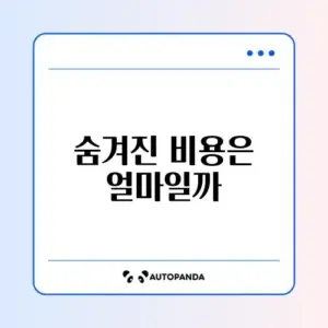 난방 밸브(분배기) 누수 및 교체 비용