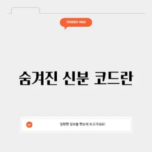운전면허 등록번호