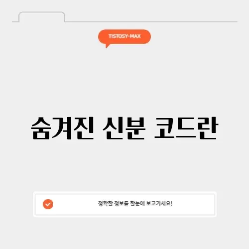 운전면허 등록번호 썸네일