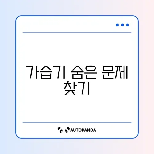 가습기 분무량 약함 및 안 나옴