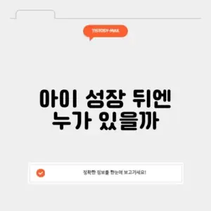 보육교직원