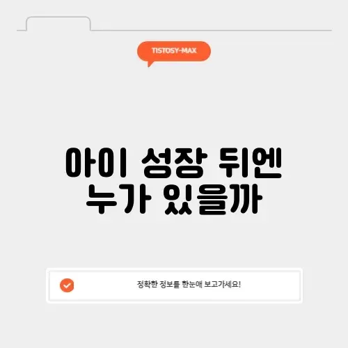 보육교직원 썸네일