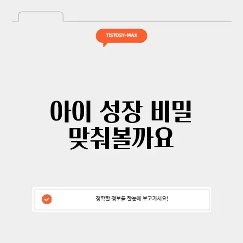 돌잔치 이벤트 퀴즈 썸네일
