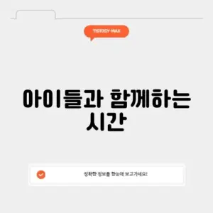 방과후교사