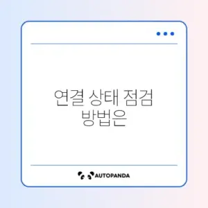 TV "신호 없음" 셋톱박스 연결 확인