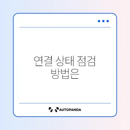 TV “신호 없음” 셋톱박스 연결 확인